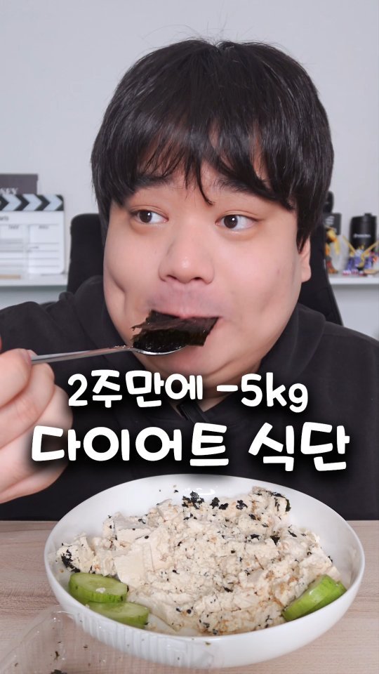 160kgk 게시물 이미지: 2주만에 5키로 빼준다는 식단 만들어먹기