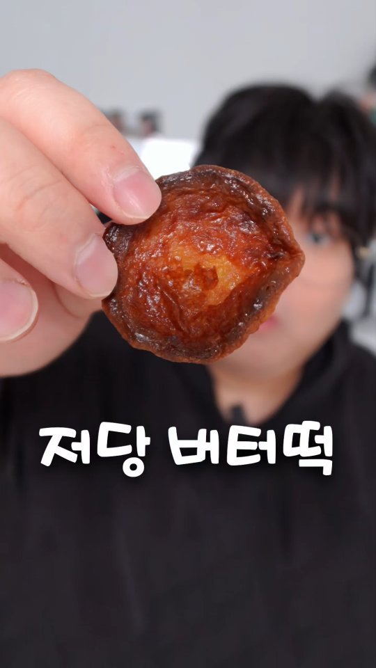 160kgk 게시물 이미지: 이거 진짜 맛있네.. [다이어트 먹방 : 상하이 저당 버터떡]