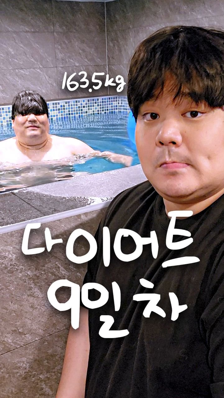 160kgk 게시물 이미지: 160kg이 수영장에 가면 생기는 일