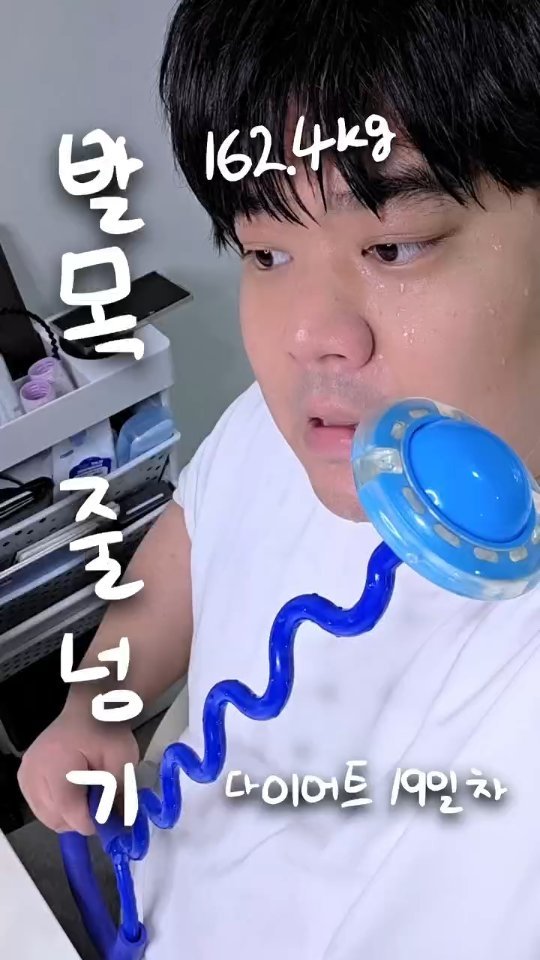 160kgk 게시물 이미지: 줄넘기로 다이어트하기