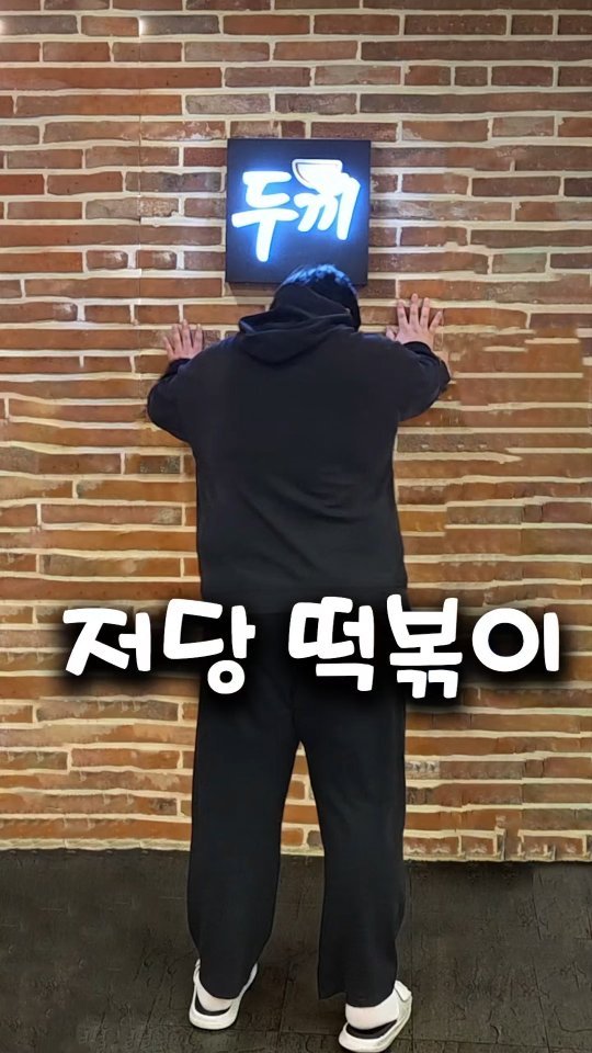 160kgk 게시물 이미지: #광고 다이어트할 때 두끼가서 건강하게 떡볶이 먹는 방법

다이어트 중인데 떡볶이...