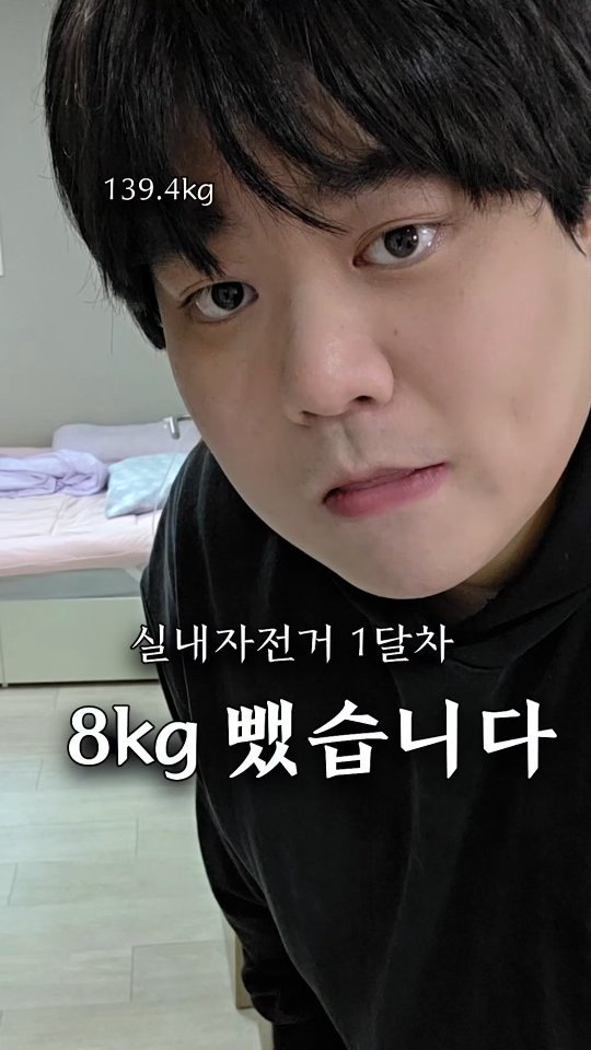 160kgk 게시물 이미지: 160kg 초고도비만이 1달 동안 실내자전거를 타면 몇키로가 빠질까?