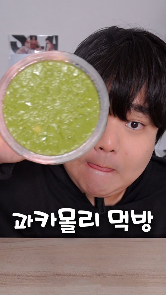 160kgk 게시물 이미지: 진짜 맛있게 먹어도 90칼로리밖에 안 하는 과카몰리 먹방
