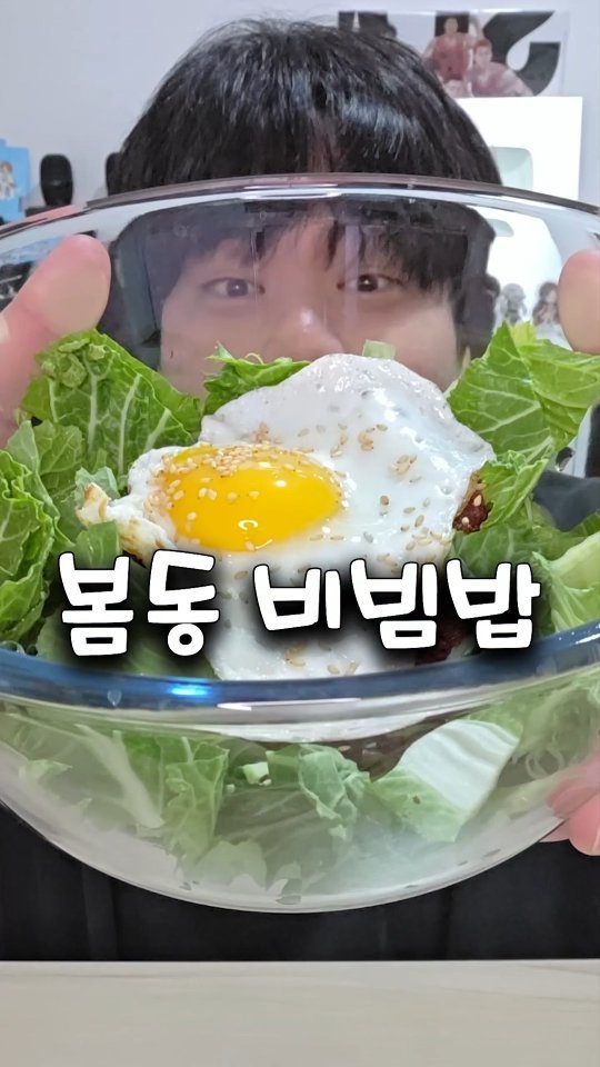 160kgk 게시물 이미지: 나 봄동 비빔밥이 이렇게까지 맛있을 줄 몰랐어..