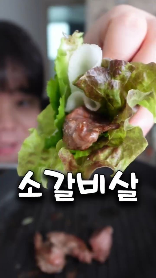 160kgk 게시물 이미지: #광고 소갈비살 딱 3입만 먹고 다이어트 #소갈비살 #서브마켓 @servemarket_