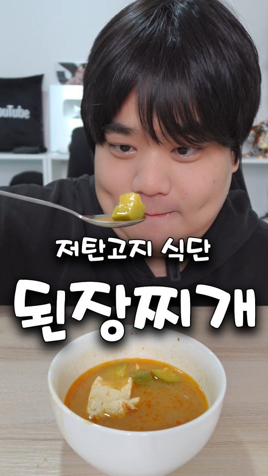 160kgk 게시물 이미지: 저탄고지 된장찌개로 1일 1식 다이어트