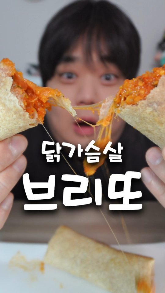 160kgk 게시물 이미지: 저당 닭가슴살 브리또로 다이어트