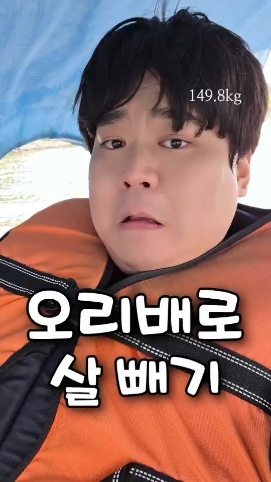 160kgk 게시물 이미지: 크림짬뽕 칼로리만큼 오리배 타서 다이어트하기