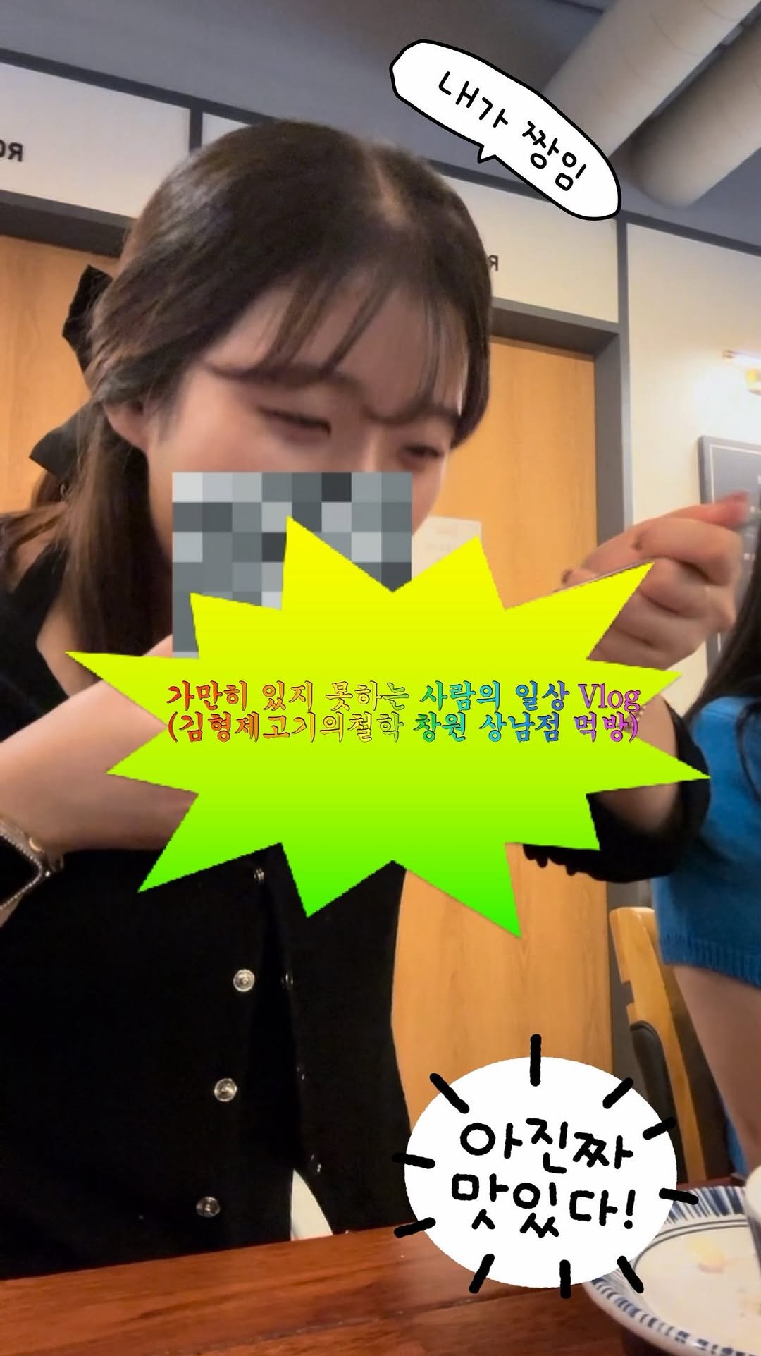 168._.02 게시물 이미지: 가만히 있지 못하는 여자 감당 되시는지?!???
#창원 #마산 #창원상남동...
