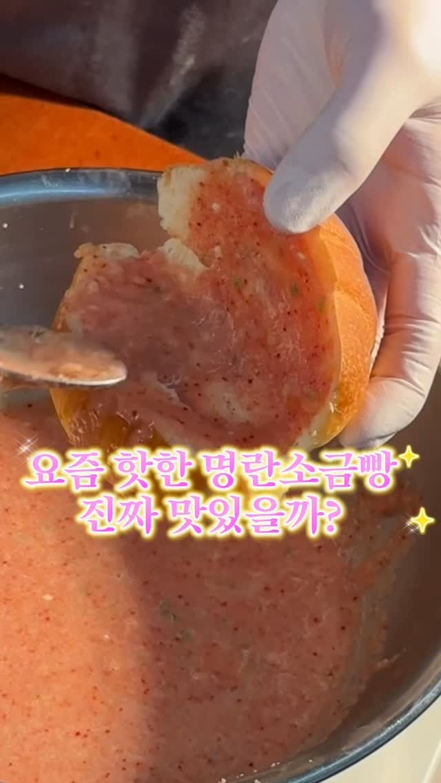 1993.windmill 게시물 이미지: 명란소금빵 인기 두쫀쿠보다 오래갈까요?
전 그렇다에 한 표를...