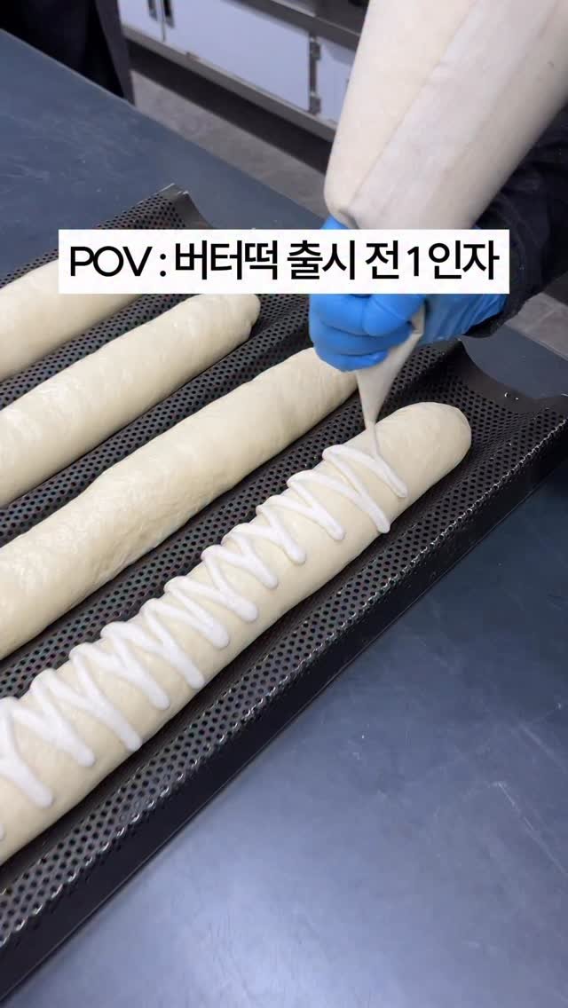 1993.windmill 게시물 이미지: 난 언제나 이 자리에 있어
- by. 하얀풍차 화이트롤

두쫀쿠가 오고 버터떡이...