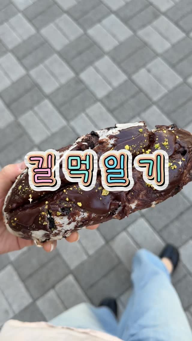 1993.windmill 게시물 이미지: 오늘의 길먹일기!

바로바로바로 요즘 버터떡만큼이나 핫한 초코바게트 입니당
전...