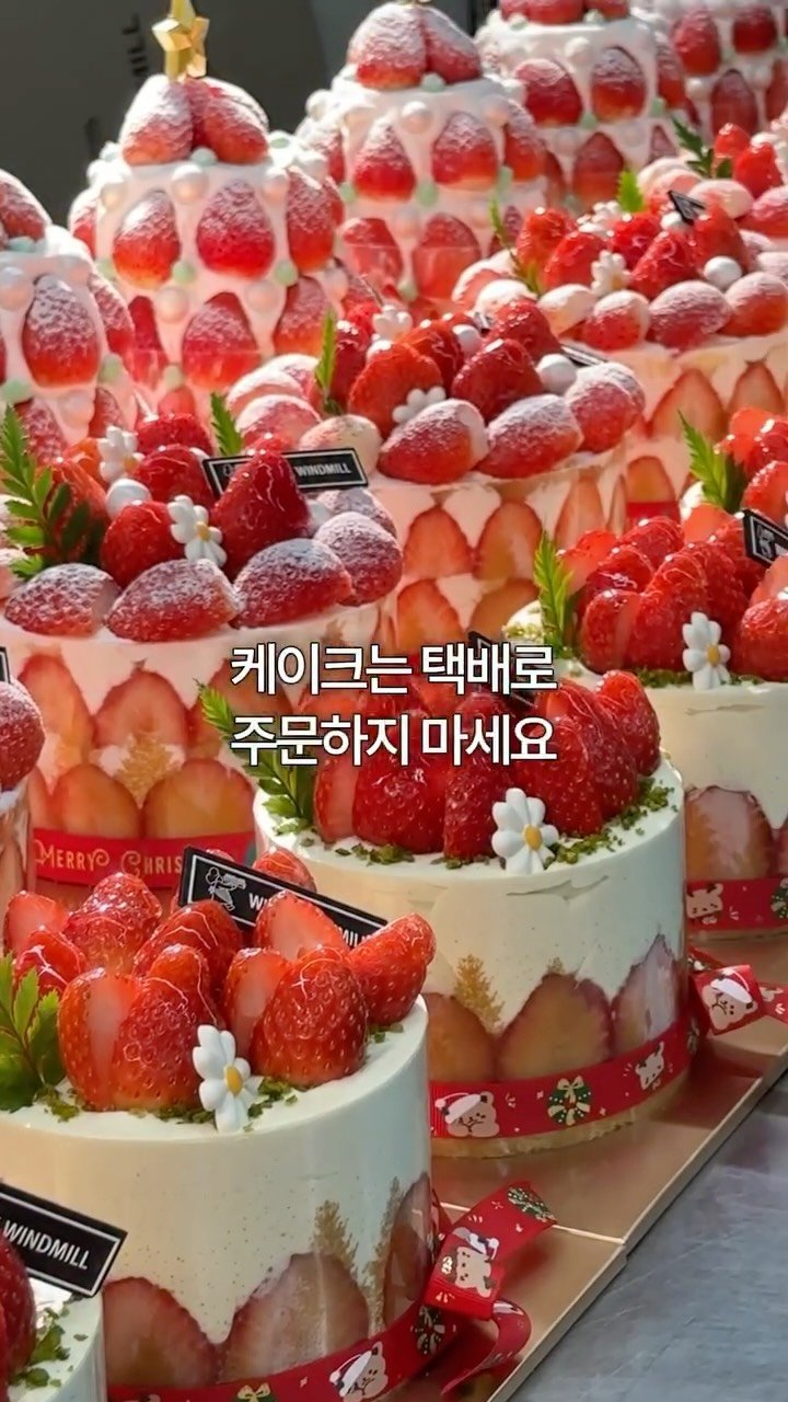 1993.windmill 게시물 이미지: 죄송합니다..
하얀풍차는 케이크 택배를 하지않습니다 

하얀풍차가 수원에만 오프라인...