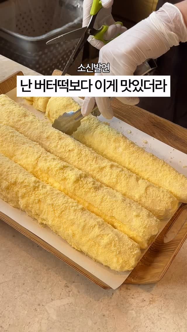 1993.windmill 게시물 이미지: 버터떡처럼 쫀득하고 동물성크림을 달콤하고 카스테라 가루는 고소함

*빵정보는 하얀풍차 화이트롤