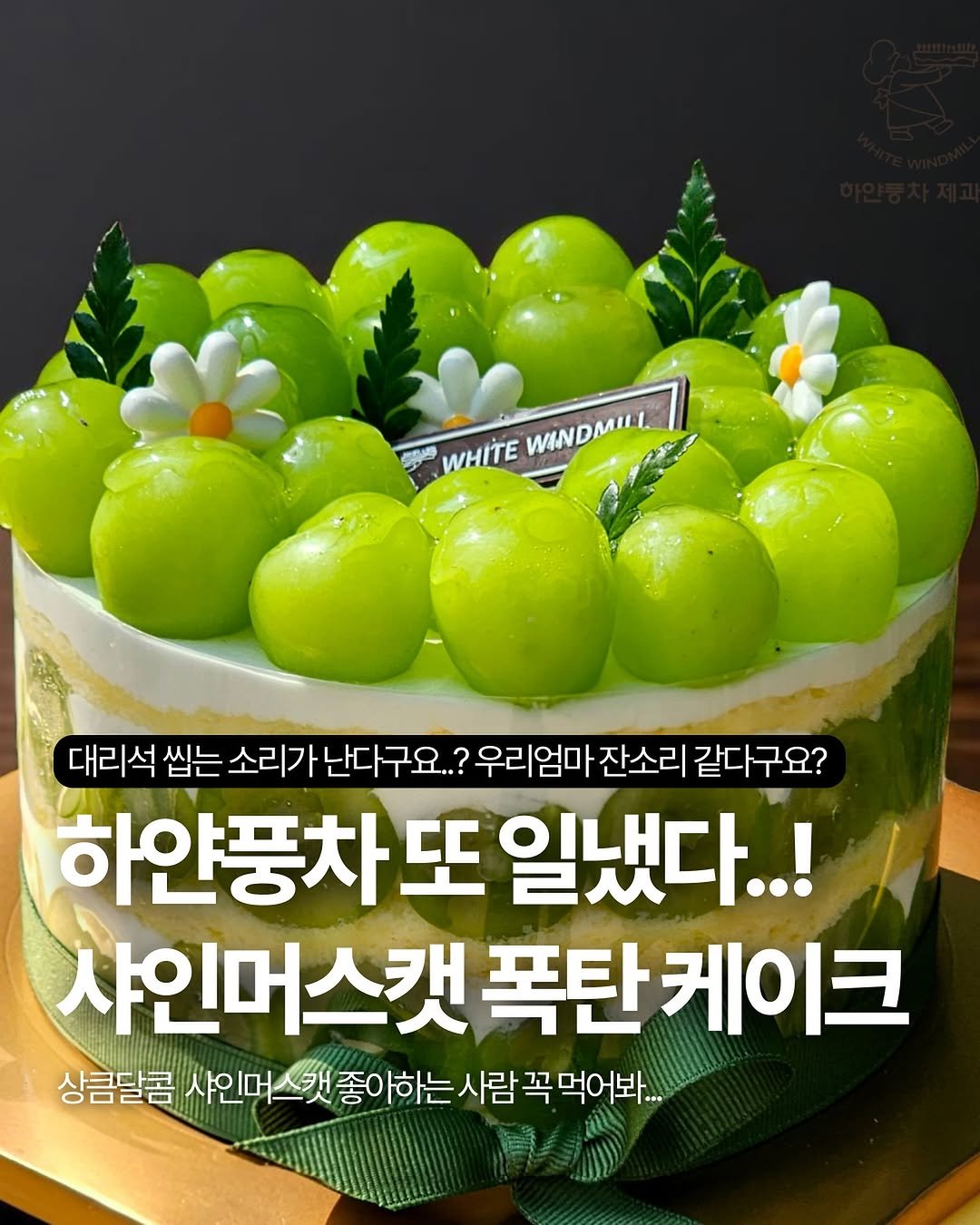 Photo by 하얀풍차제과점 | 천연발효종 베이커리 | 동탄케이크 수원카페 케이크맛집 화이트롤 on June 25, 2025.