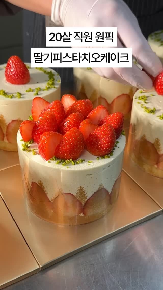 1993.windmill 게시물 이미지: 🍓딸기케이크 12월 27,28,29,30,31일 연말 예약 가능🍓

MZ 직원이...