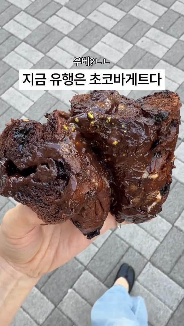 1993.windmill 게시물 이미지: 초코가득 들어간 초바가 내 삶이고 인생이다
버터떡 다음으로 먹어야되는건 아묻따...