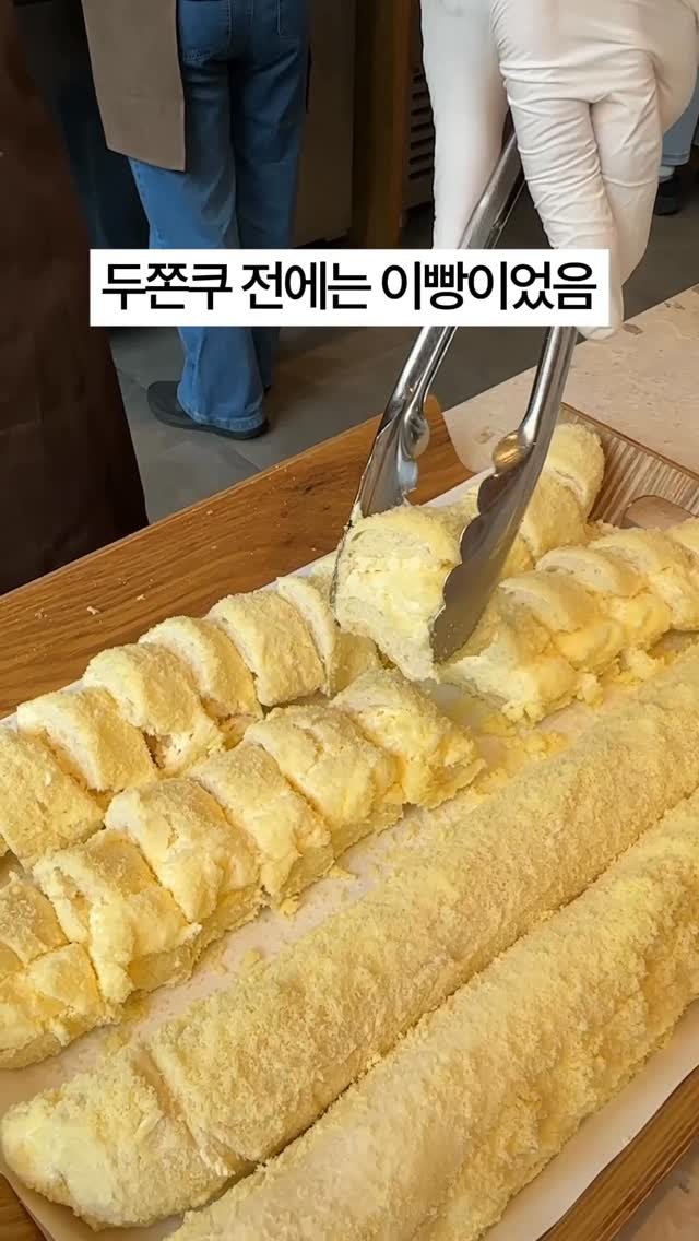 1993.windmill 게시물 이미지: 아 이 빵 진짜 맛있음

하얀풍차 화이트롤 잊으신 것 같아서 왔습니다
두쫀쿠 대신...