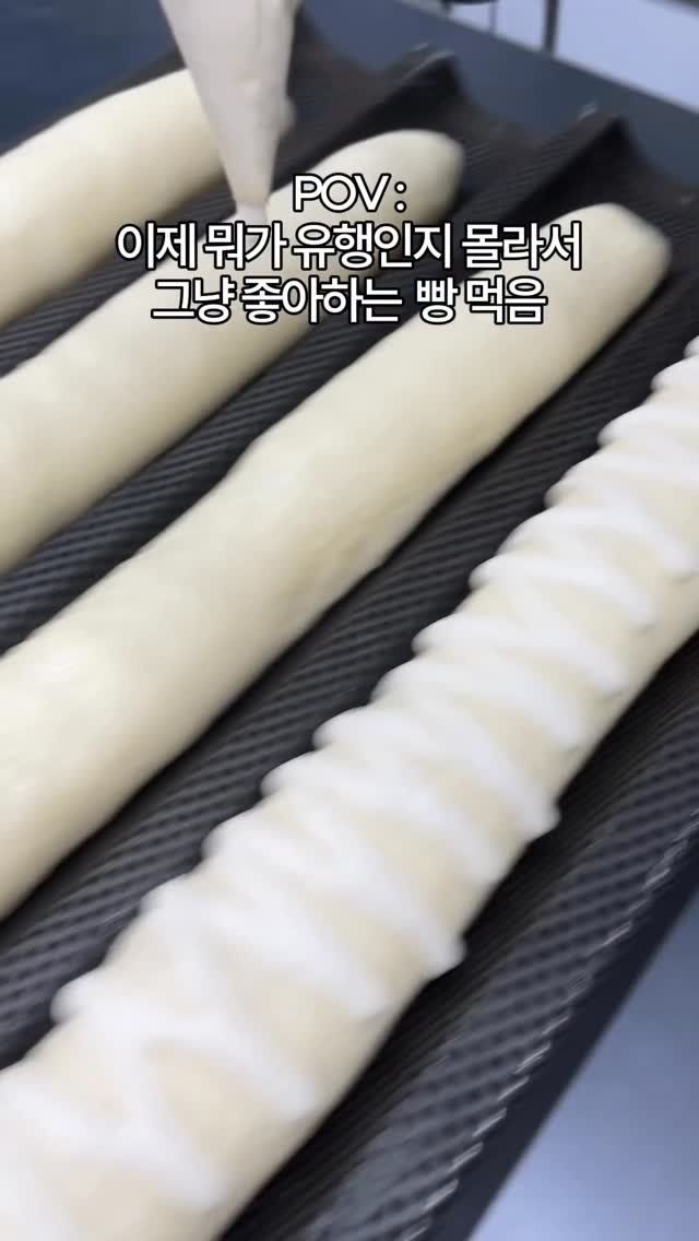 1993.windmill 게시물 이미지: 현 시점 뭐가 유행인지 모르는 늙크크

그냥 화이트롤이나 먹자
*하얀풍차 화이트롤이에요