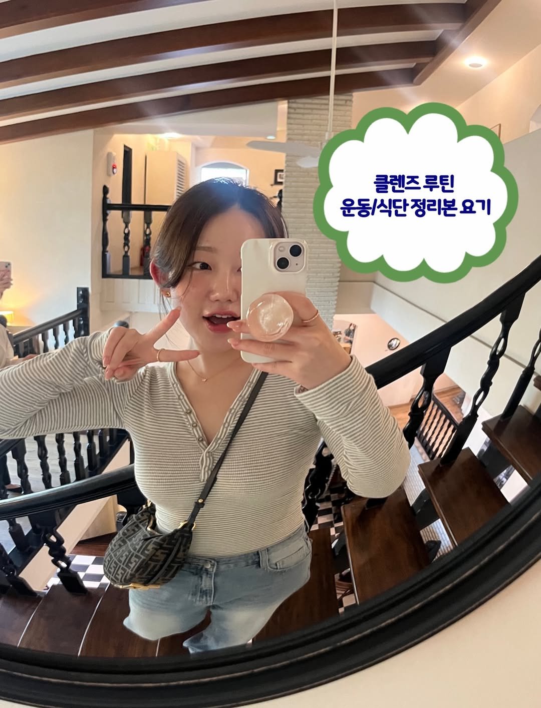 Photo by 𝐌𝐢𝐧𝐚 | 뷰티•시술 꿀팁 | 감성공유⑉♥ on October 14, 2025. May be a selfie of phone and text that says 'หลอยี r TI 클렌즈루틴 즈루틴 클렌즈 운동/식단정리본요기 요기 CII'.