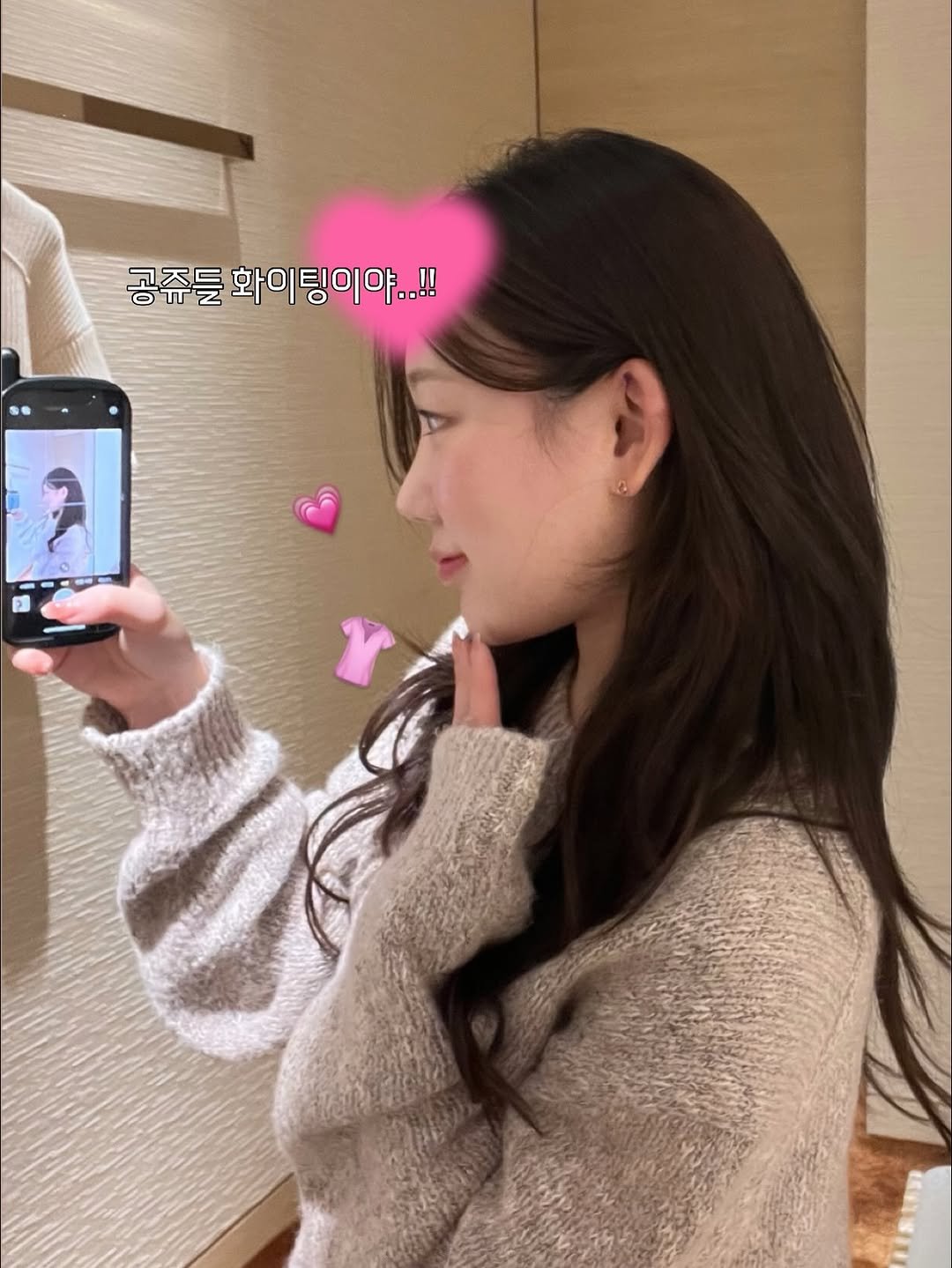 Photo by 𝐌𝐢𝐧𝐚 | 뷰티•시술 꿀팁 | 감성공유⑉♥ on November 12, 2025. May be a selfie of one or more people, hair, top and text that says '공쥬들 화이팅이야..!!'.