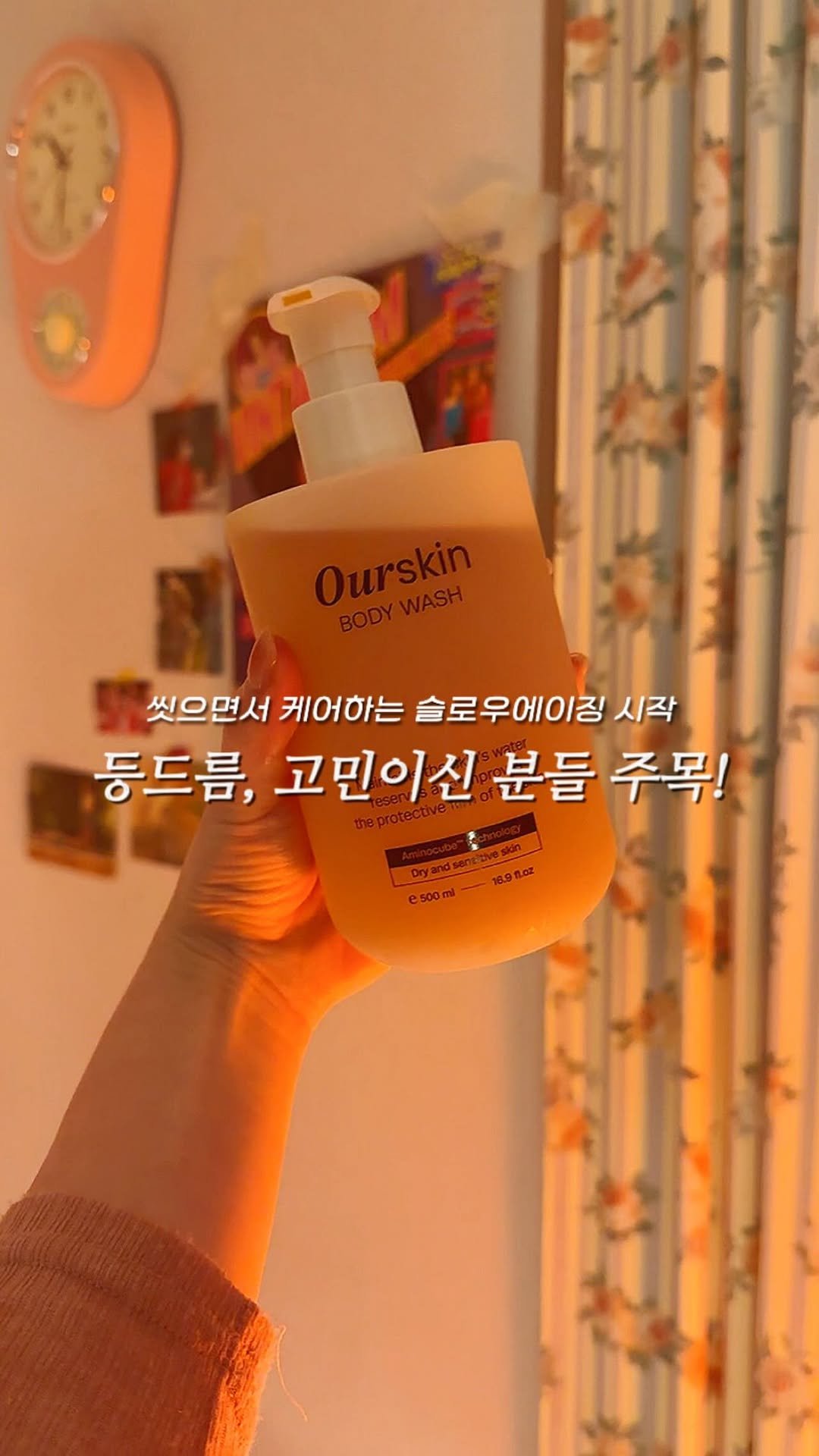 1__xixx 게시물 이미지: #광고 @mongdies_official 
여름이 오면 더 심해지는 등드름,...