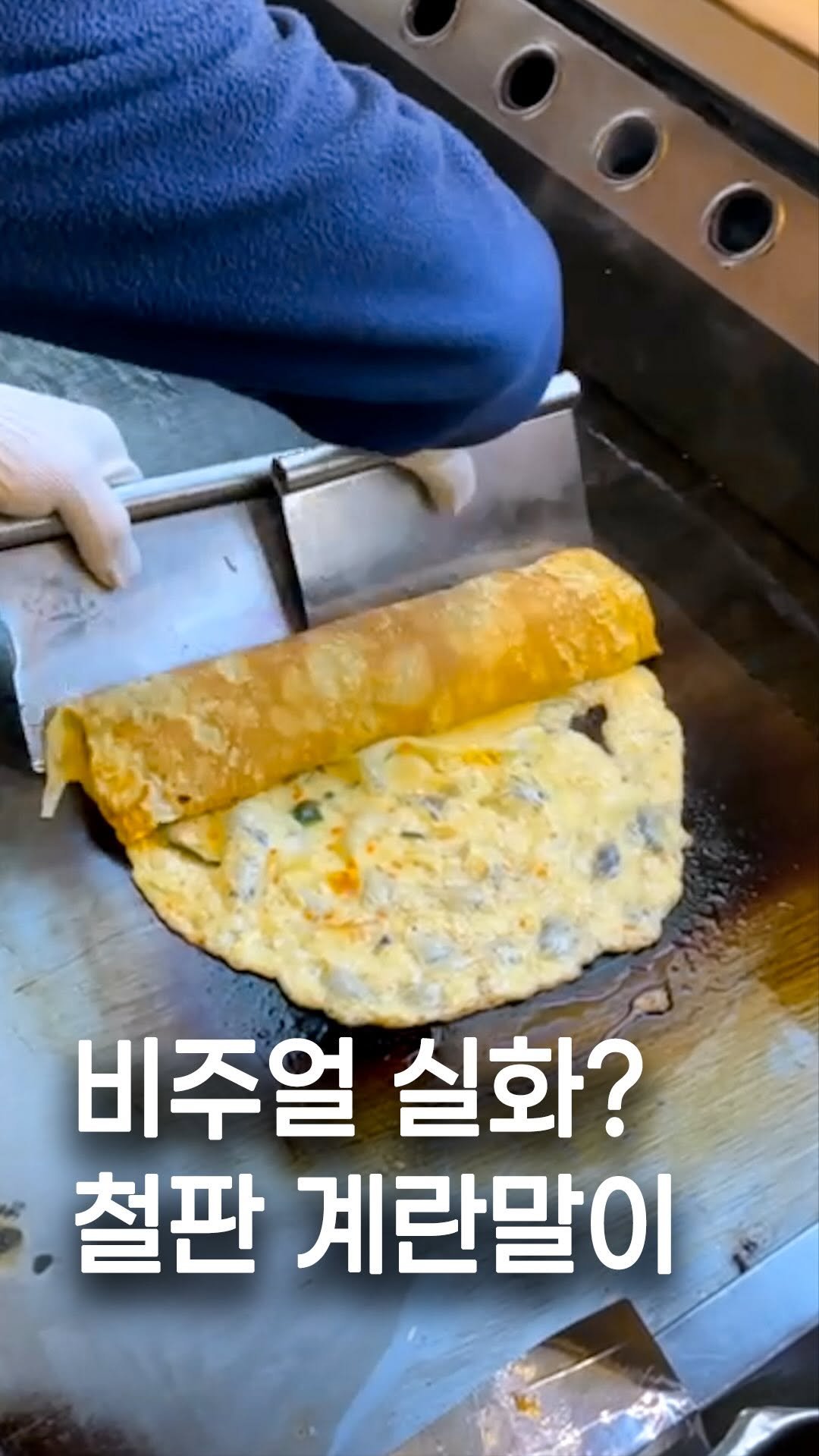 1_bite_plz 게시물 이미지: 여기는 ‘김치찌개집’이 맞는데,
막상 가면 다들 계란말이부터...