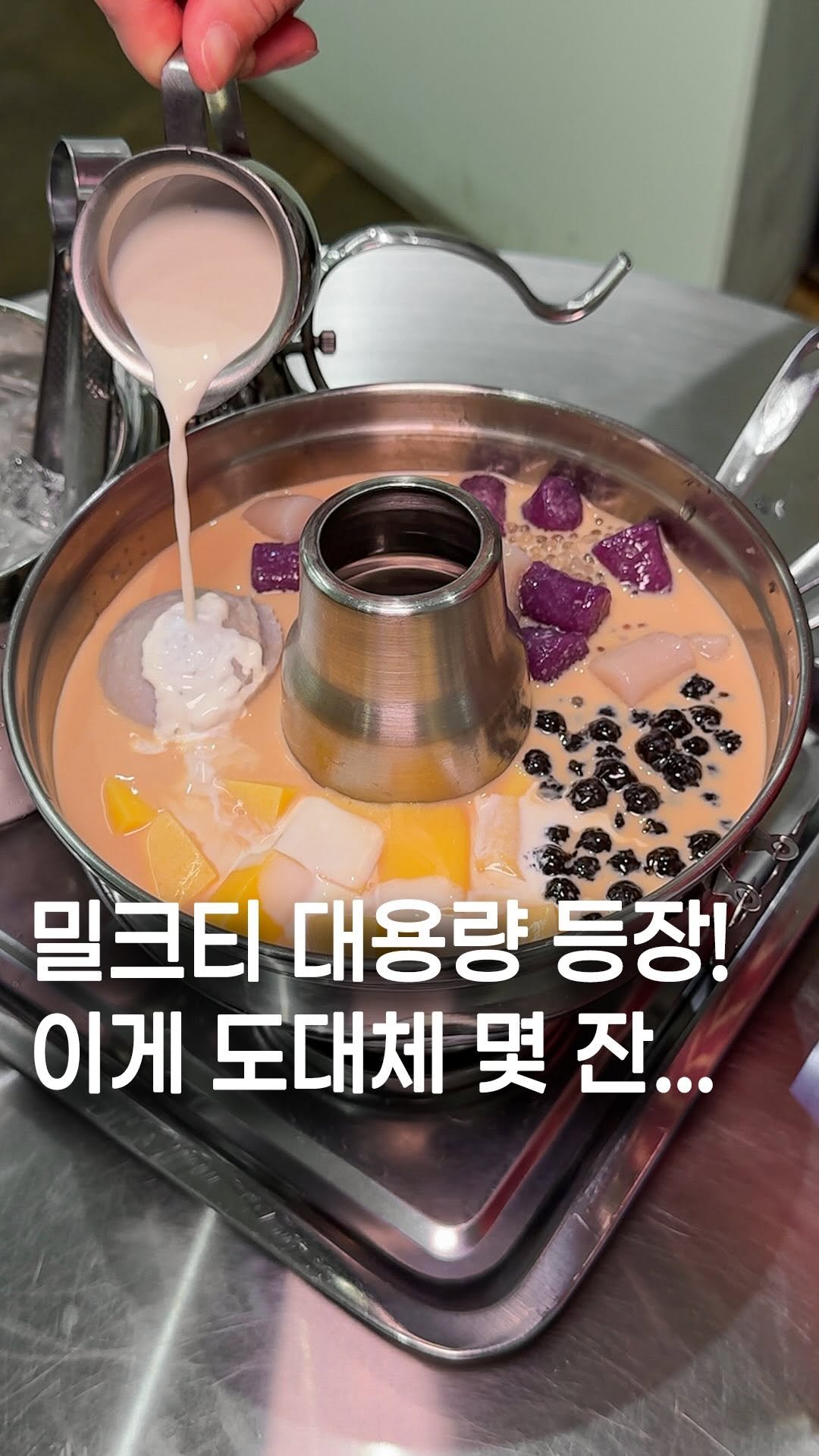 1_bite_plz 게시물 이미지: 밀크티 좋아하는 사람들은 홍대로 모이셈!

신선로 그릇에 다양한 토핑과...