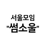 프로필