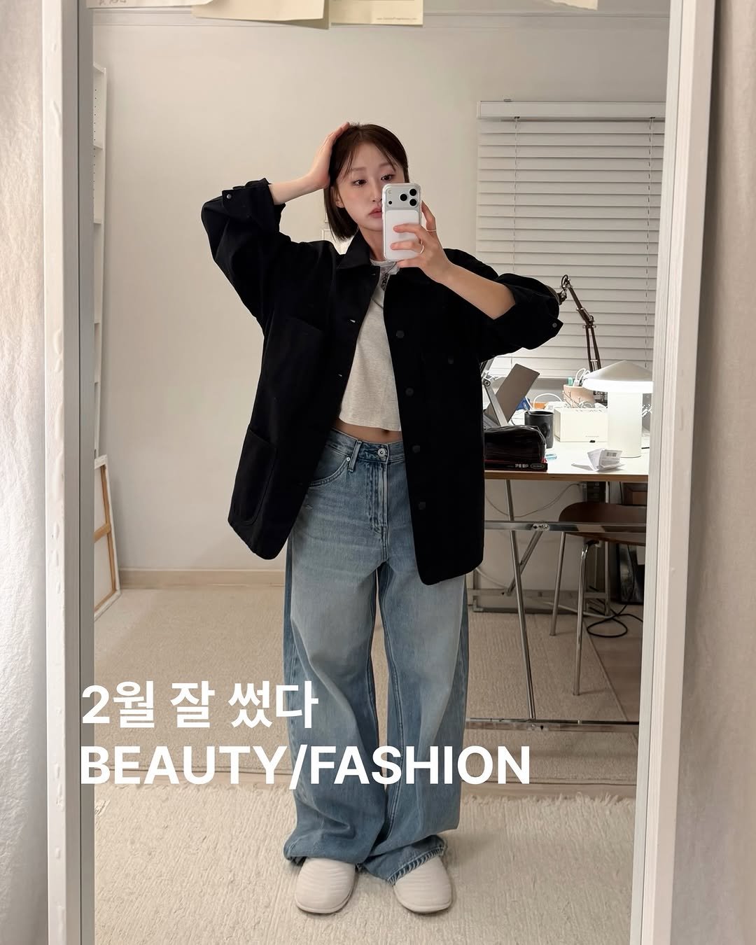 Photo by 은혜 on February 28, 2026. May be an image of one or more people, hair, duffle coat, goosedown coat, top, parka, jacket and text that says '2월잘썼다 2월 잘 썼다 BEAUTY BEAUTY/FASHION'.