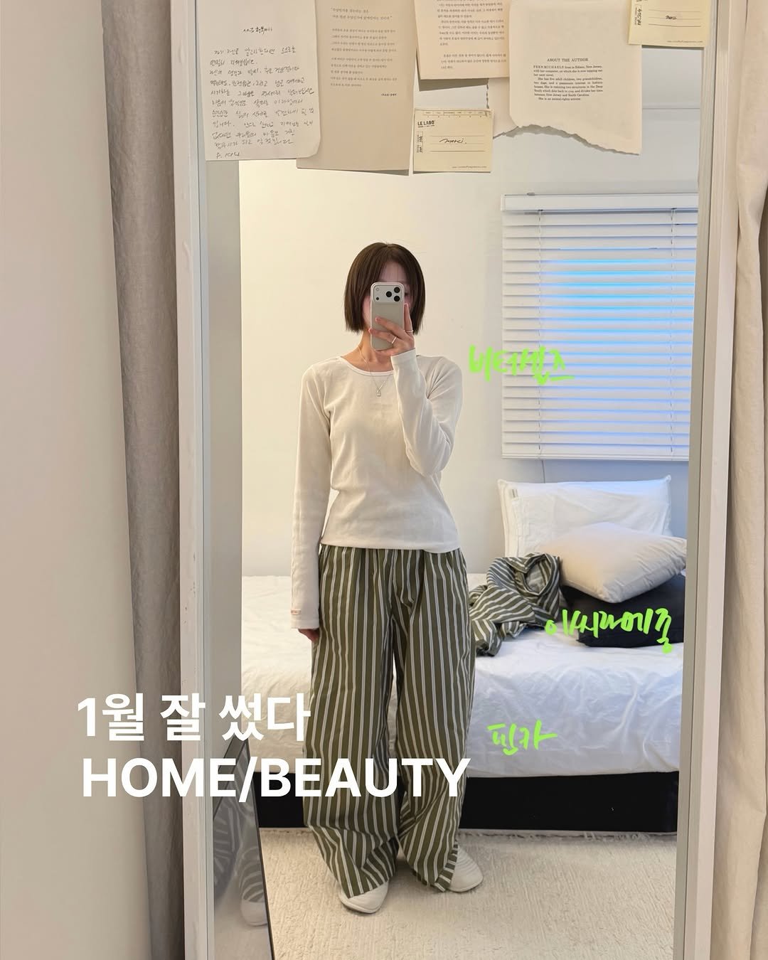 Photo by 은혜 on January 31, 2026. May be an image of one or more people, hair, sweatpants and text.