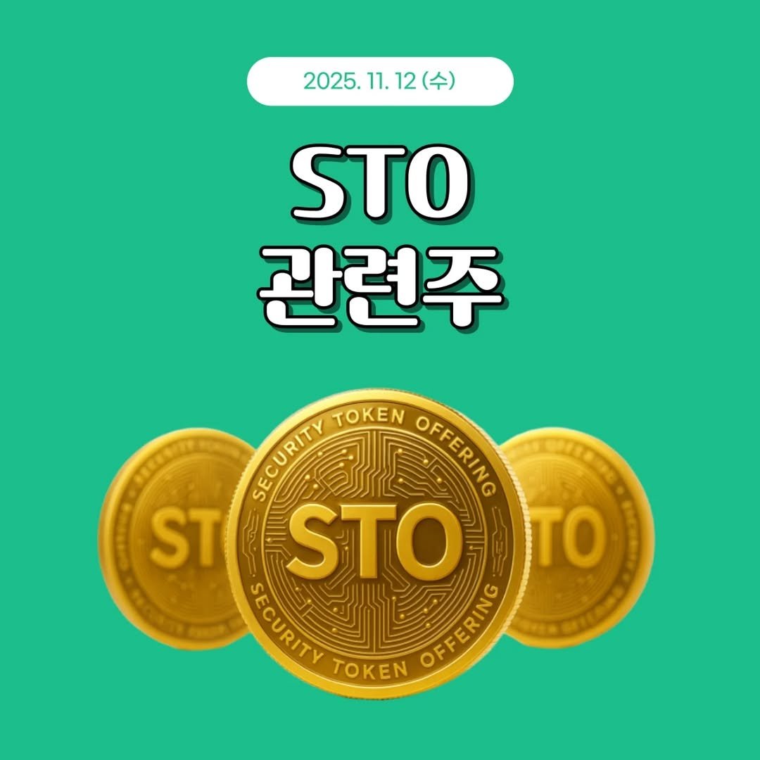 Photo by 1분 경제 on November 11, 2025. May be an image of text.