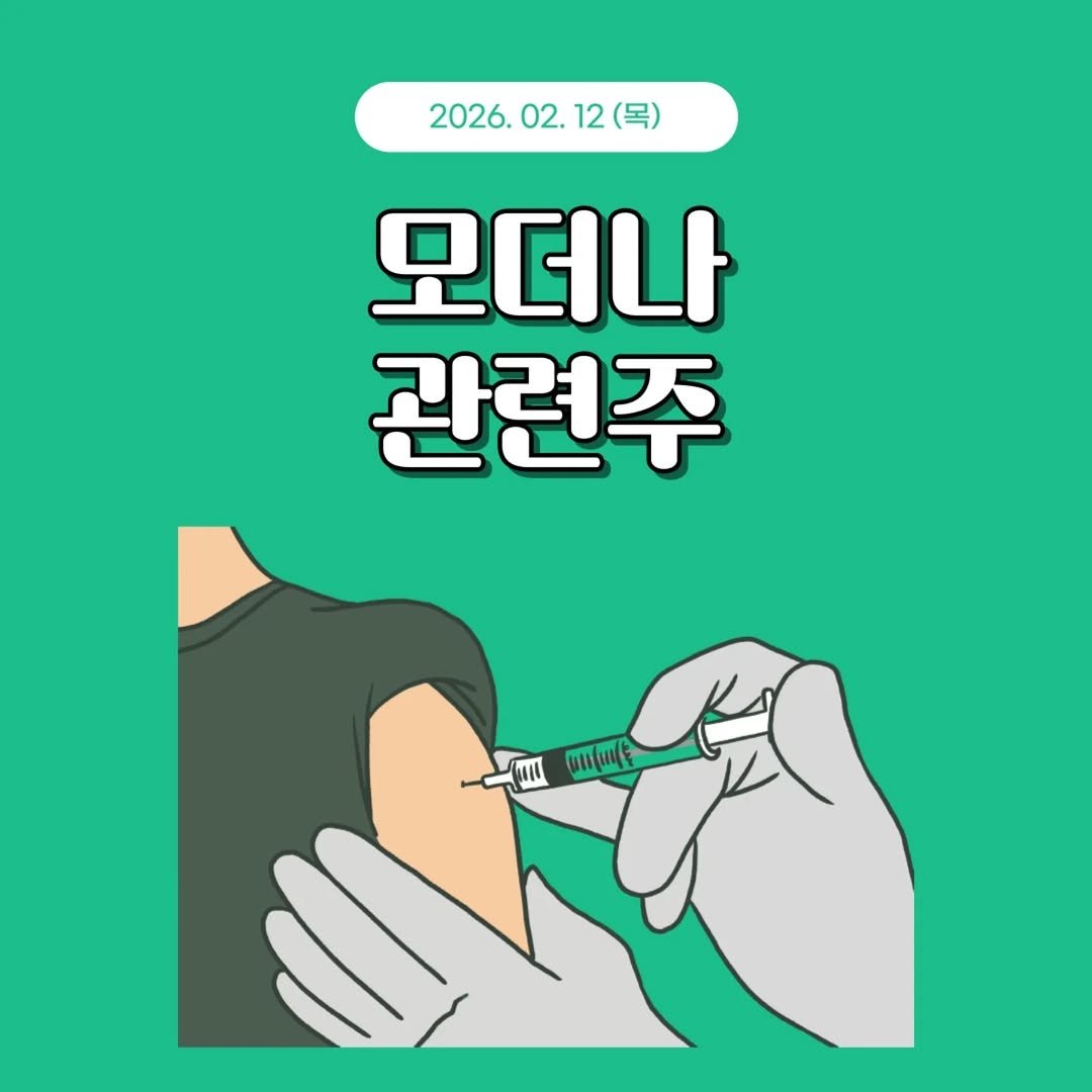 Photo by 1분 경제 on February 11, 2026. May be an illustration of text.