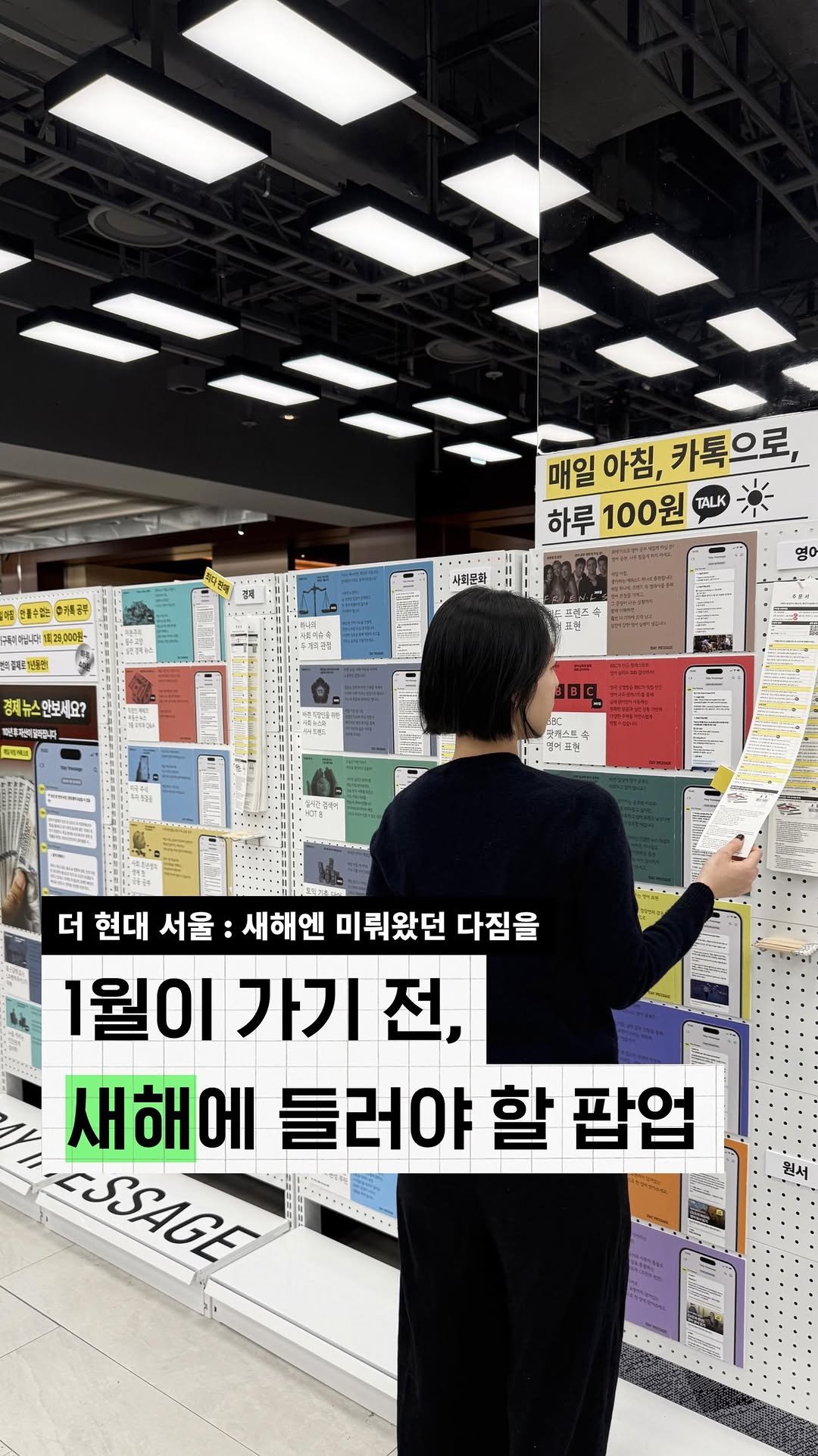 1day1message_official 게시물 이미지: [POP-UP STORE] ✨ 2026년, 당신의 새해 추구미는 무엇인가요?
각...