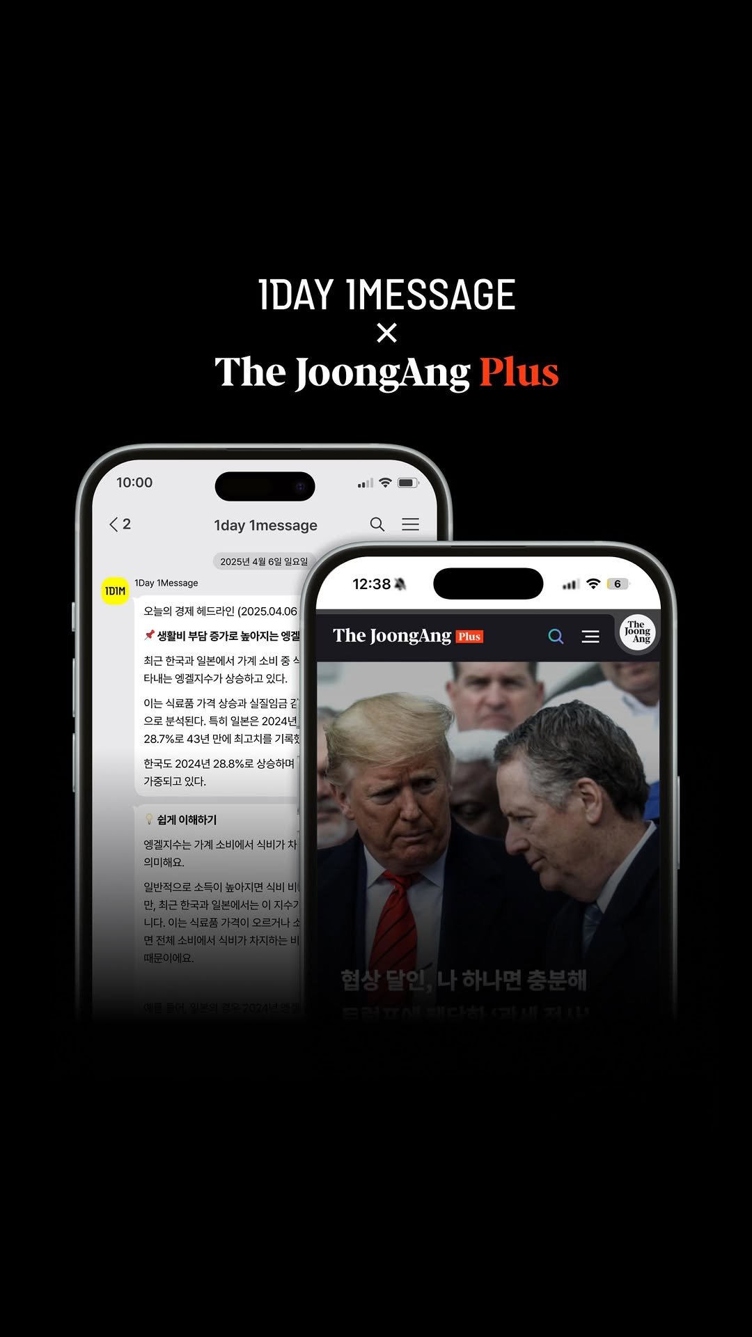 1day1message_official 게시물 이미지: 🔖 2026 얼리버드 찬스 - 내년 아침, 다르게 시작해 볼까요?

중앙일보의...