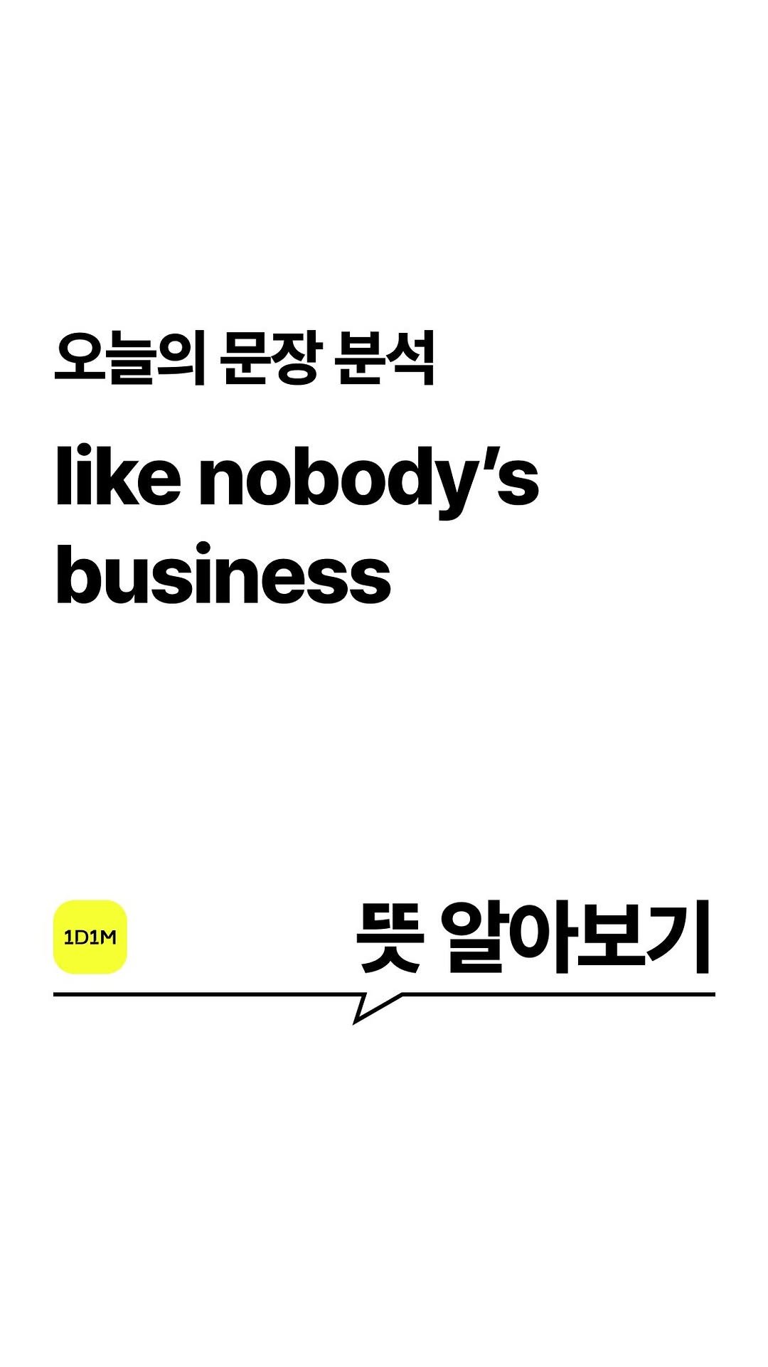 1day1message_official 게시물 이미지: [하루에 한 문장, BBC 뉴스 팟캐스트 속 영어 표현 💬]

BBC 팟캐스트의...
