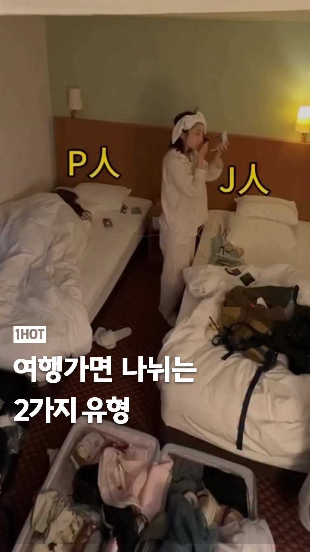 1day_1hotplace 게시물 이미지: 👩 야 !! 일어나서 빨리 준비해
🧔 제발 ... 5분만... 5분....

20분...