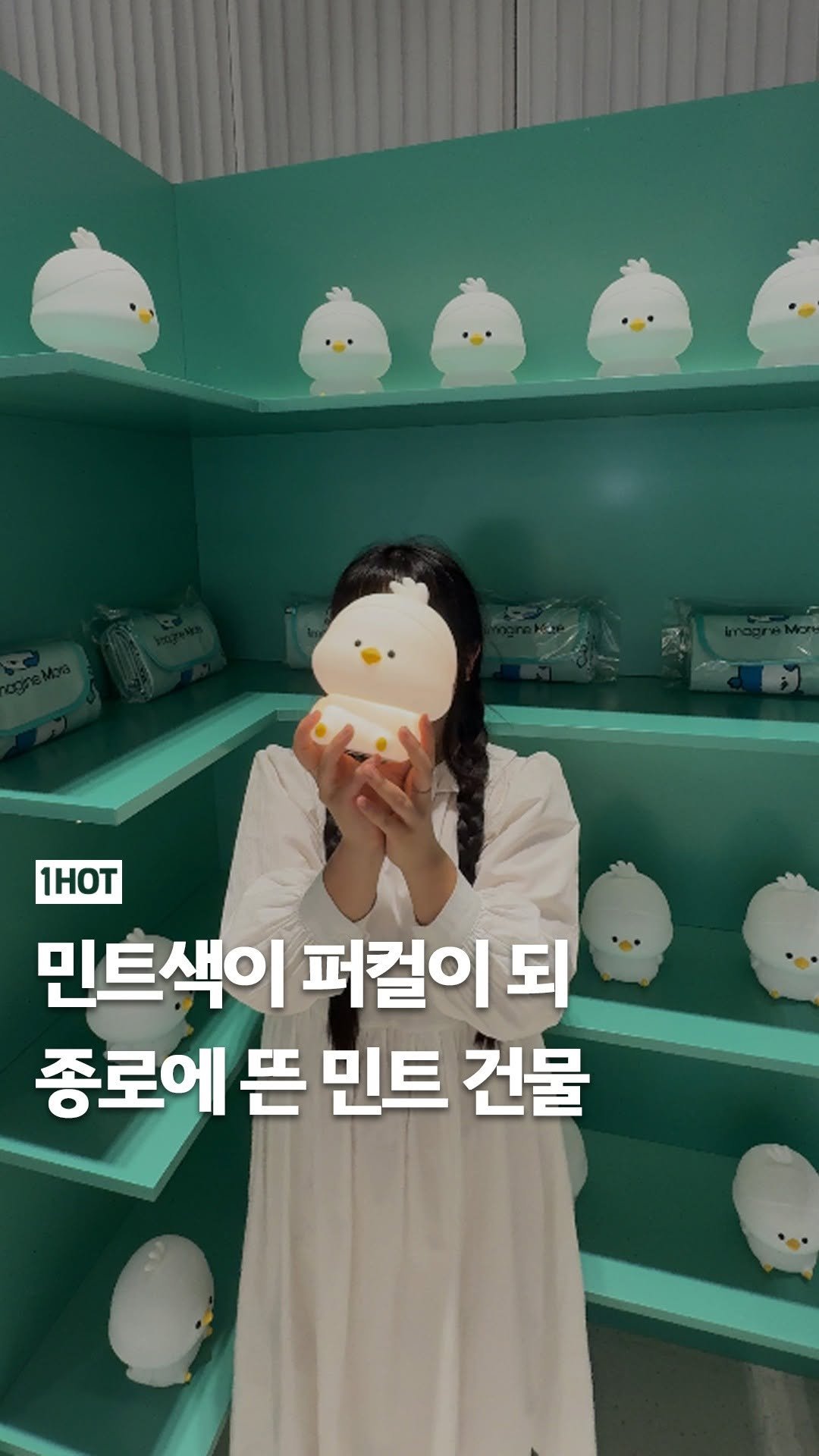 1day_1hotplace 게시물 이미지: #광고 민트에 미쳐서 건물을 민트로 만듬ㅇㅇ.

민트에 진심인 회사...