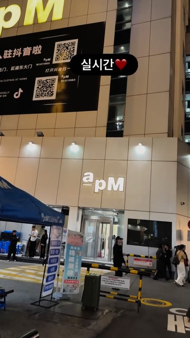 1evely1 게시물 이미지: 동대문 도매매장에서 진행하는 오늘의 라방❤️
서울시 주최하에 #동대문살리기프로젝트...