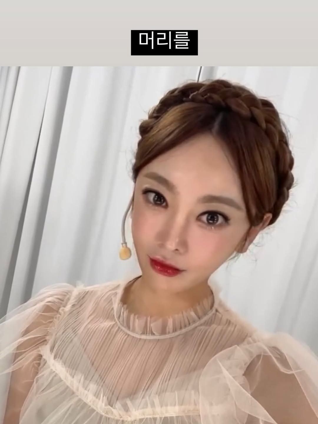 Photo by 이블리프로젝트🩵 on February 08, 2026. May be an image of one or more people, braids, top and text that says '머리를 머리는'.