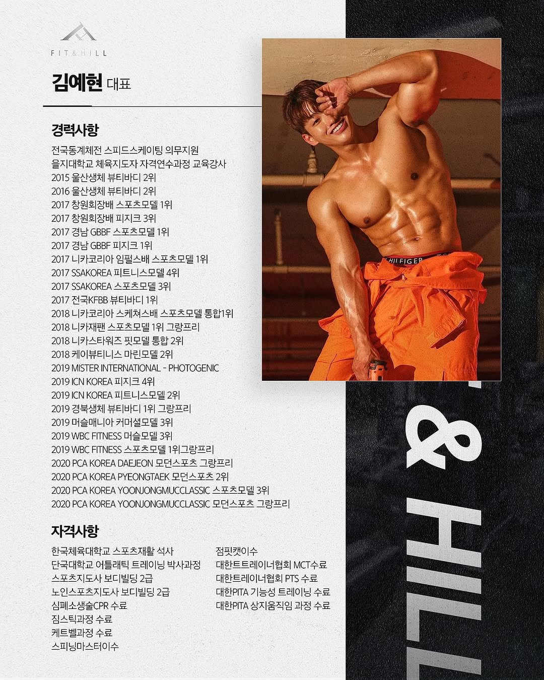 Photo by 김예현 on July 07, 2025. May be an image of 1 person, magazine, poster and text.