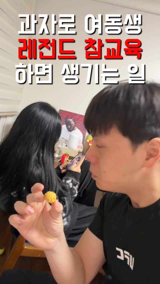 1imsemin 게시물 이미지: 오빠가 주는건 절대 먹지말자 #여동생 #남동생 #과자