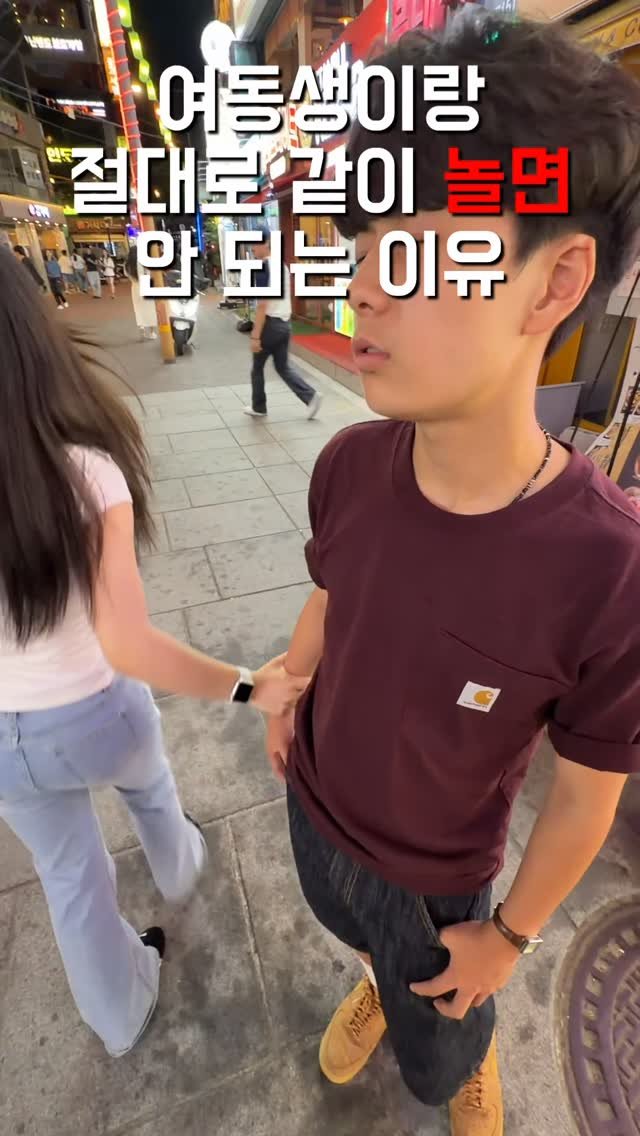 1imsemin 게시물 이미지: 여동생과 같이 노는 게 세상에서 제일 힘들다 #여동생 #남동생 #가족