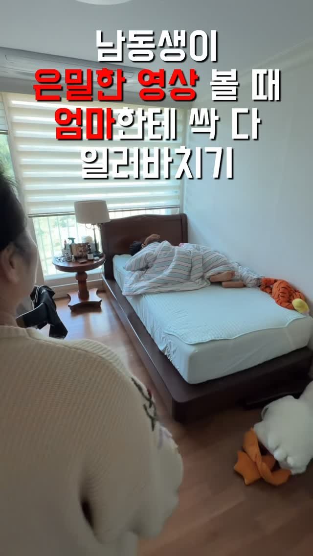 1imsemin 게시물 이미지: 남동생이 엄마를 조심해야 하는 이유 #남동생 #엄마
