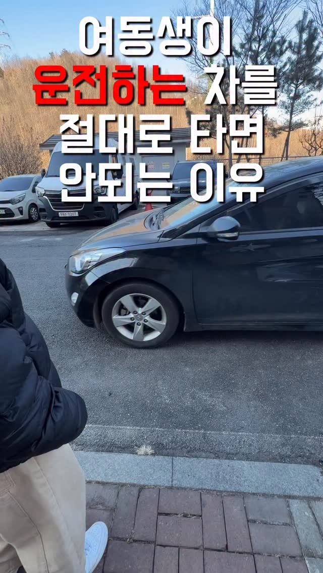 1imsemin 게시물 이미지: 여동생이 면허를 따면 생기는 일 #여동생 #남동생 #운전
