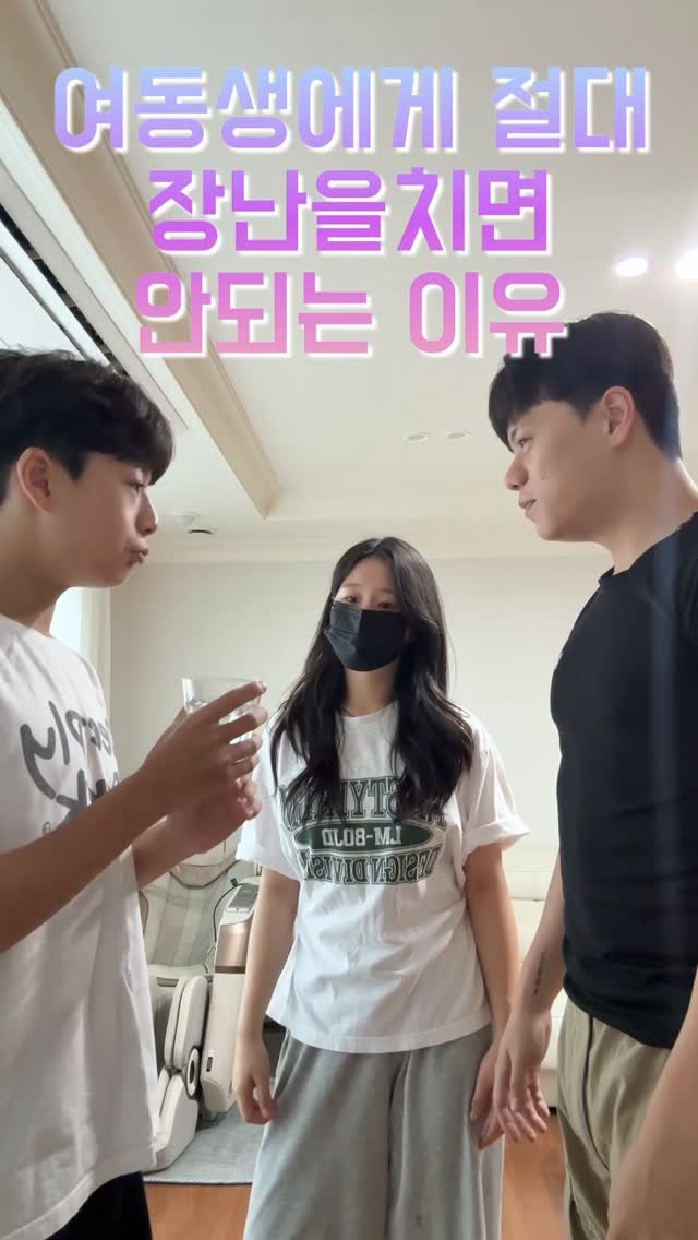 1imsemin 게시물 이미지: 정말 위험한 여동생 #여동생 #남동생 #장난