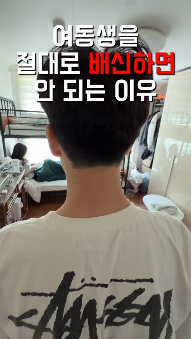 1imsemin 게시물 이미지: 여동생과 친하게 지내는건 불가능 #여동생 #남동생 #배신