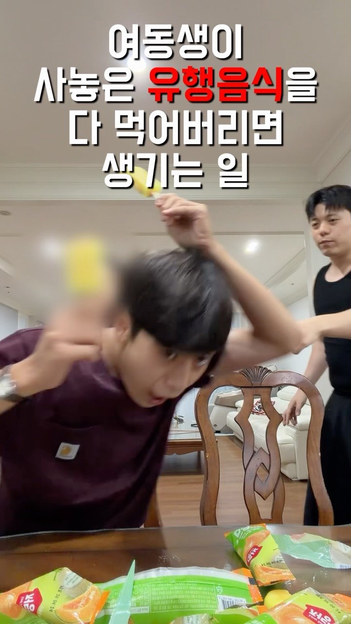 1imsemin 게시물 이미지: 여동생이 어렵게 구한 유행템 훔쳐먹기
#광고 #GS쫀득바 #멜론쫀득바 #gs25멜론쫀득바
