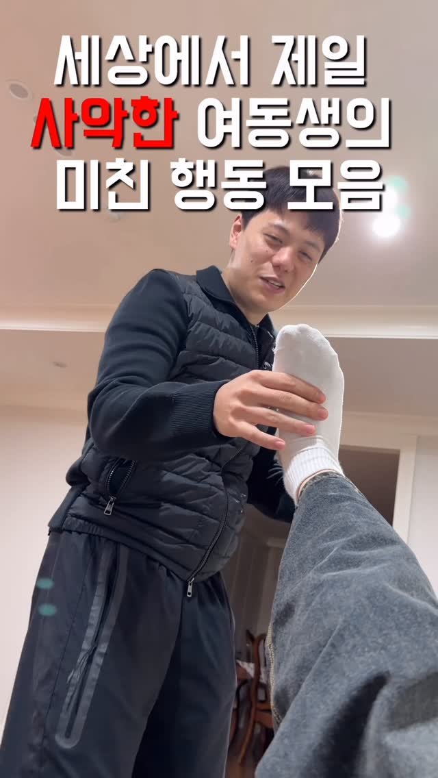 1imsemin 게시물 이미지: 사악한 여동생의 만행모음 #여동생 #남동생