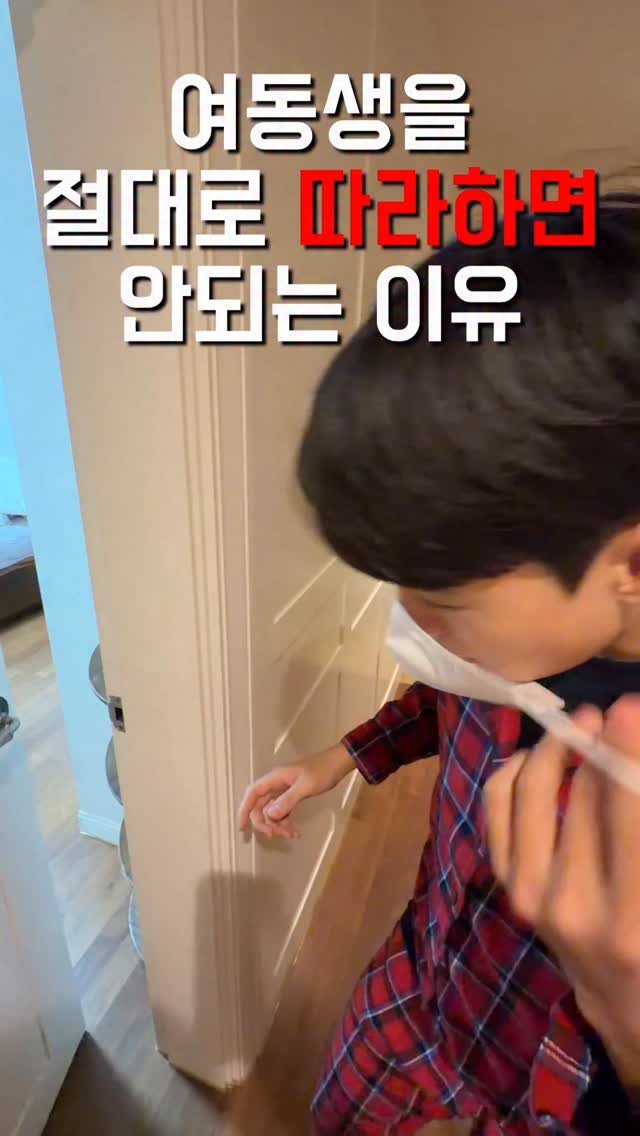 1imsemin 게시물 이미지: 형제가 심심하면 벌어지는 일 #여동생 #남동생 #놀리기